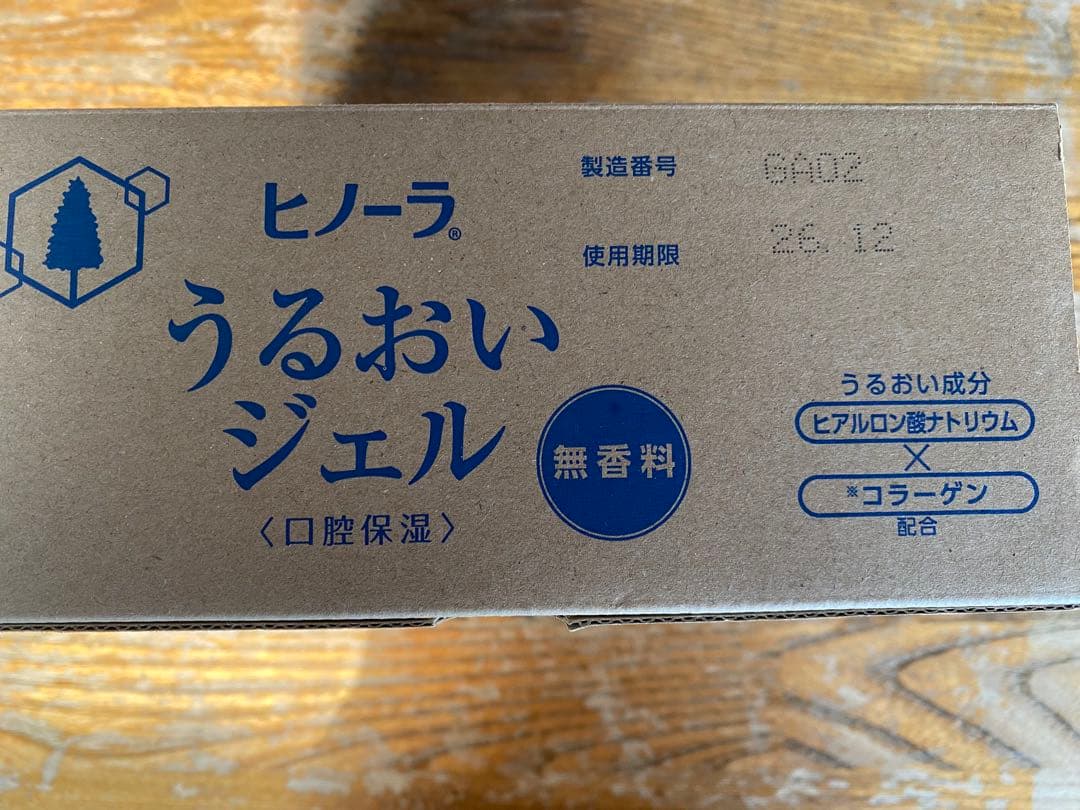 【新品未使用】ヒノーラうるおいジェル 無香料 80g 8本セット