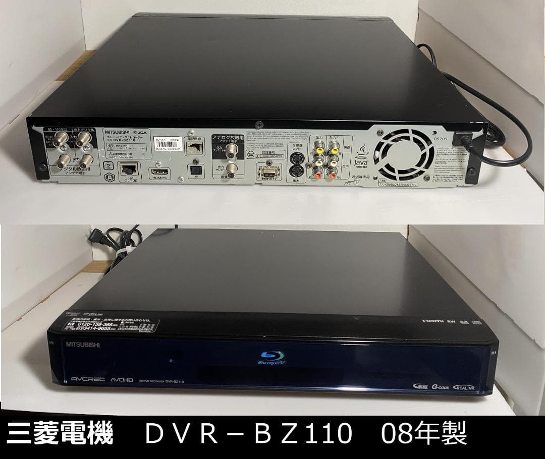 神機骨董品　DVR-BZ110　08年製　HDD：2TB容量アップ　5-2