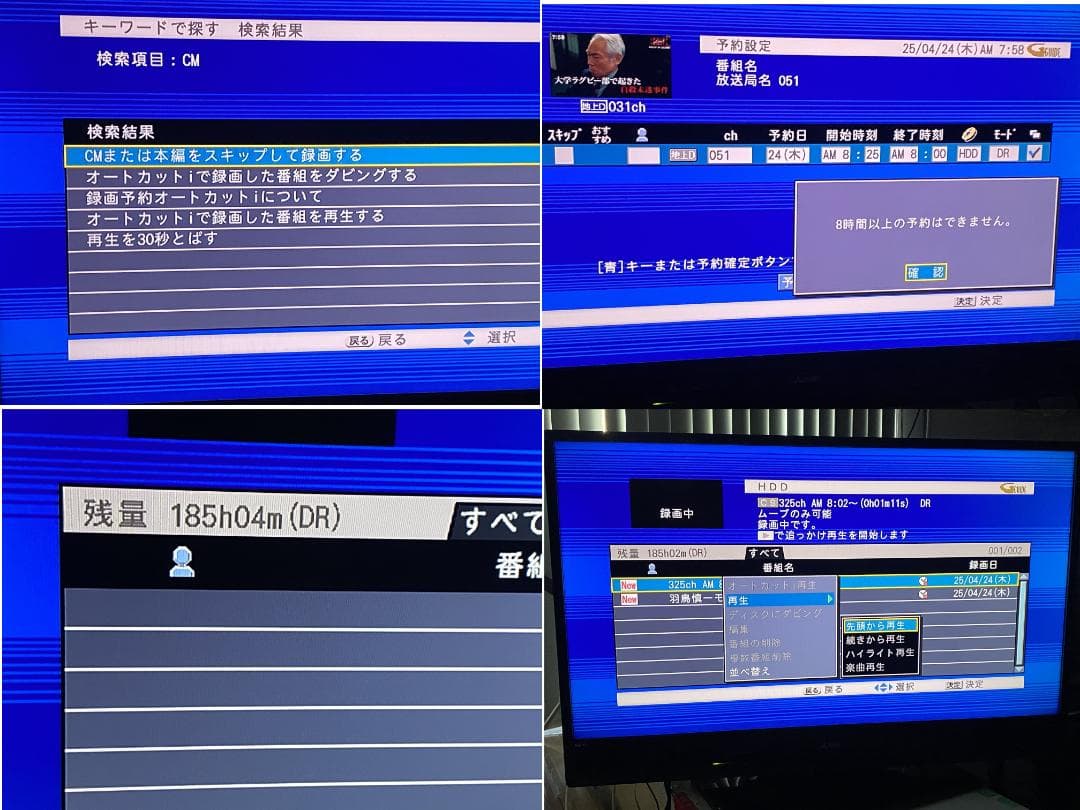 神機骨董品　DVR-BZ110　08年製　HDD：2TB容量アップ　5-2