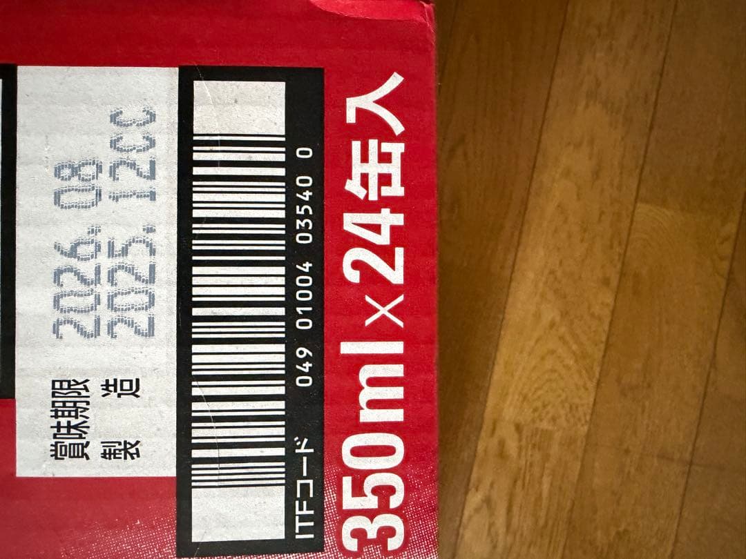 最終値下げ。アサヒスーパードライ　350ml ×24缶　２ケース