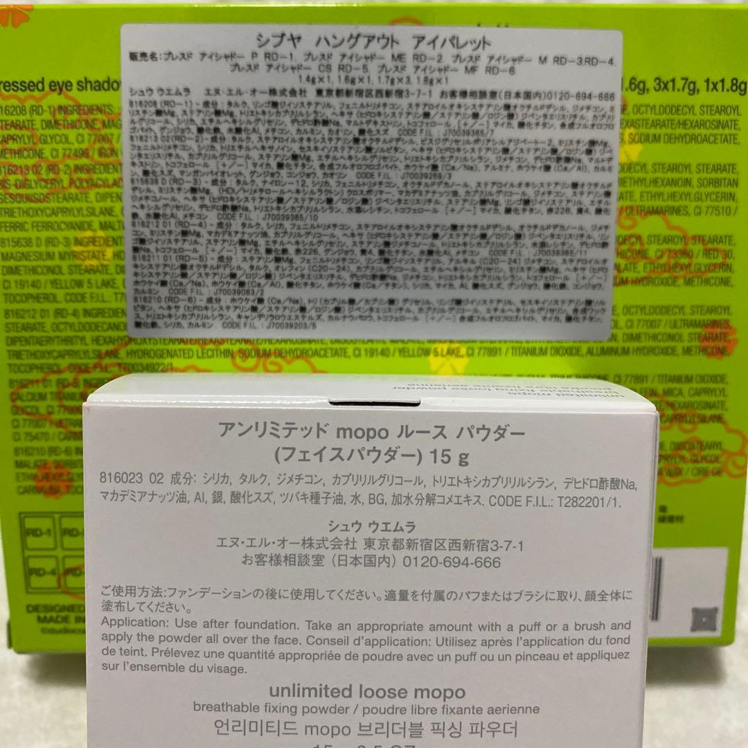 【美品】shuuemura アイパレット クレンジング フェイスパウダー