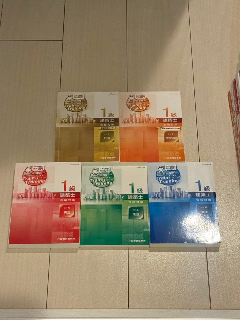 R7 1級建築士試験対策