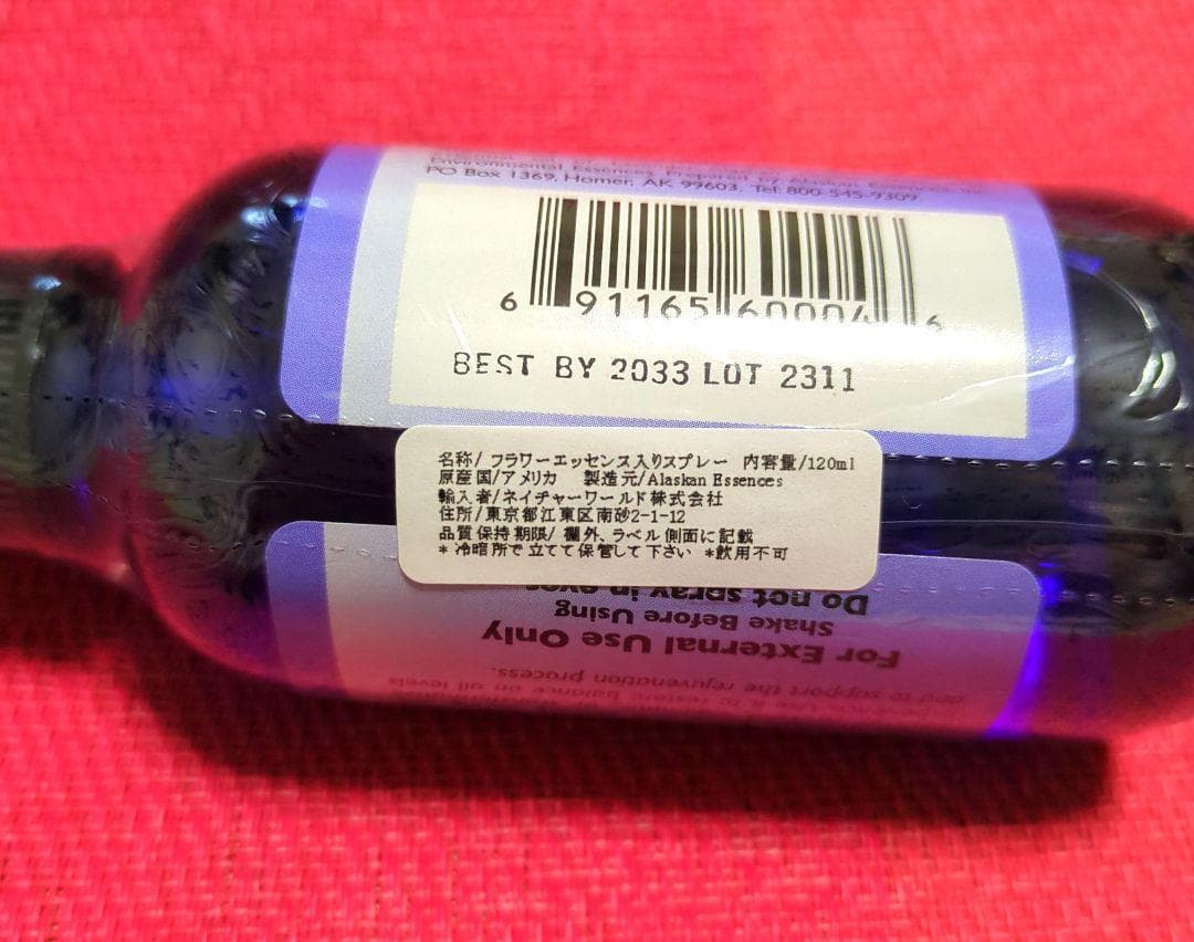 【予約品】ソウルサポートスプレー(120ml)　フラワーエッセンス　アラスカン