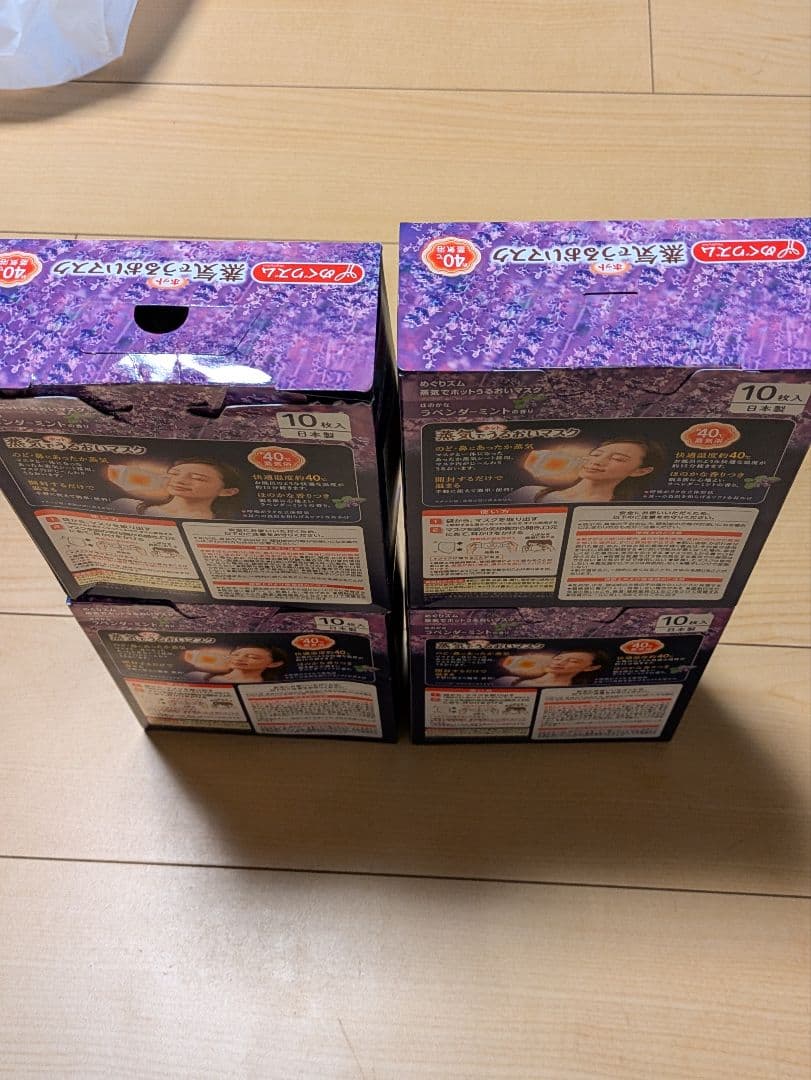 蒸気でうるおいマスク　ラベンダーの香り　10枚入り　4箱セット