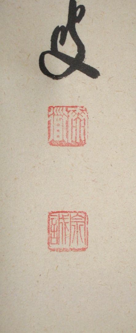 【真筆】茶掛　瀧 直下三千丈◆大徳寺派 雲澤禅寺 足立泰道　共箱・タトウ箱付