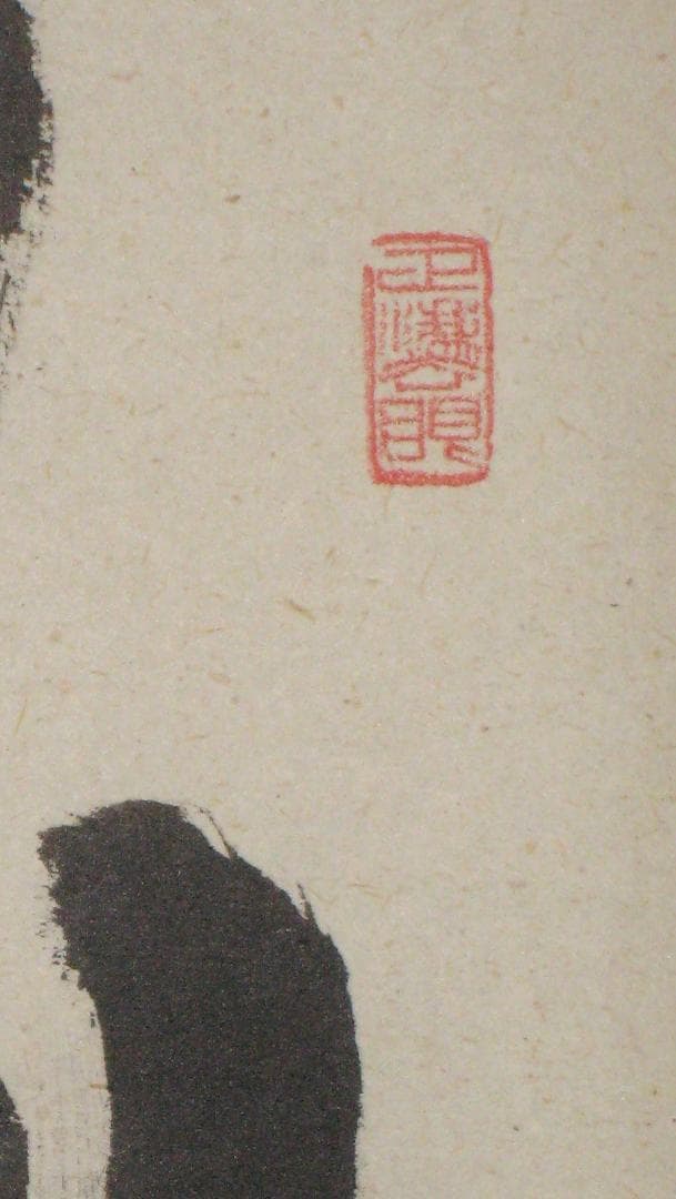 【真筆】茶掛　瀧 直下三千丈◆大徳寺派 雲澤禅寺 足立泰道　共箱・タトウ箱付