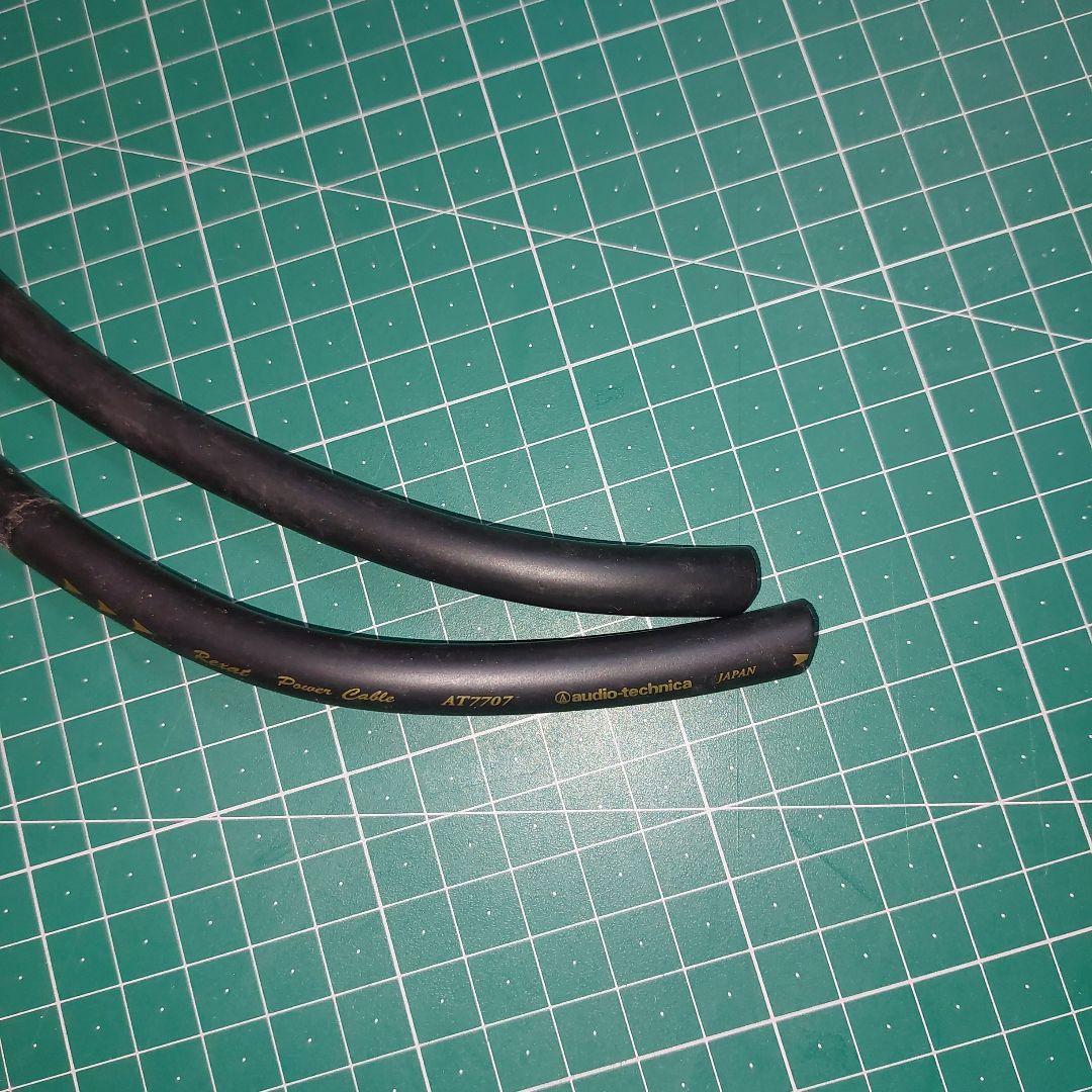 オーディオテクニカRexatハイエンドパワーケーブルAT7707約2.8m2本