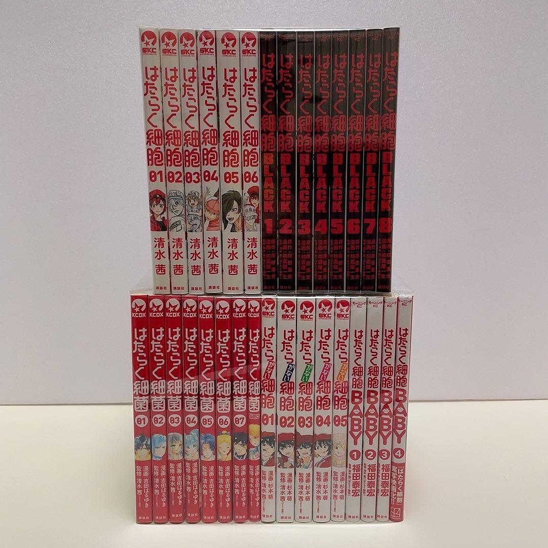 はたらく細胞 シリーズ 全70冊 全巻セット 細菌 血小板 イリーガル