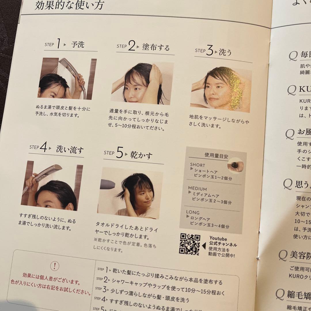 【お値下げ】バランローズKuro ダークブラウン クリームシャンプー400g×2