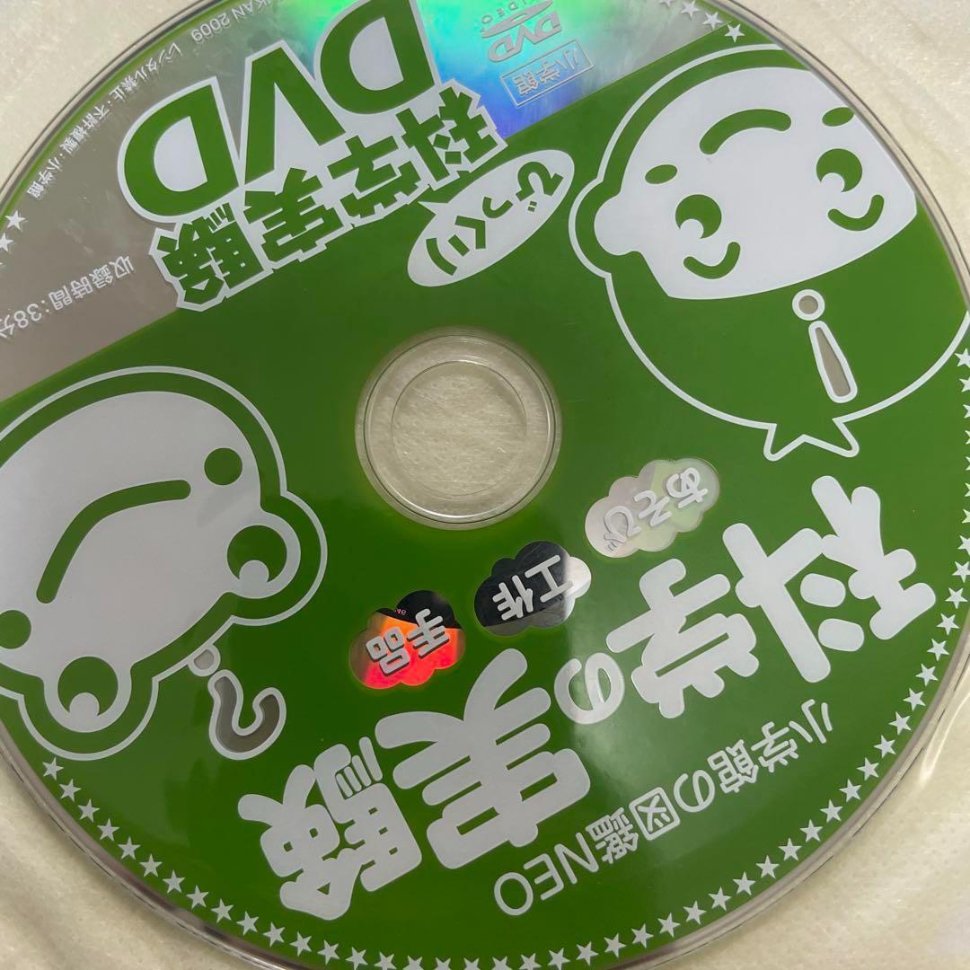 本日限定価格　プレneo 小学館の図鑑neo 空のふしぎ図鑑　19冊　セット