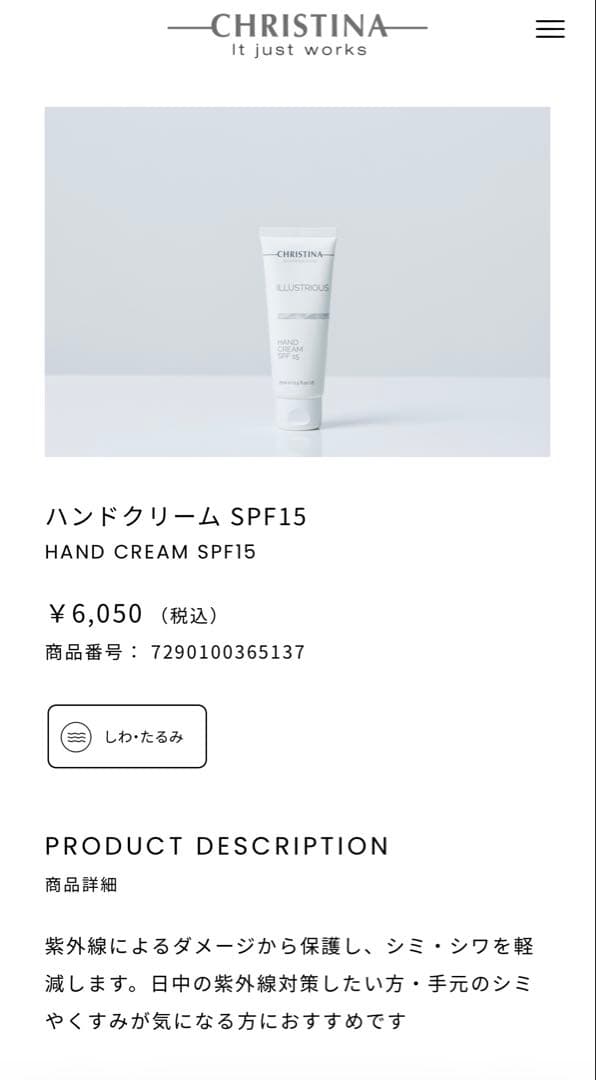 クリスティーナアンストレススタビライジングトナー2