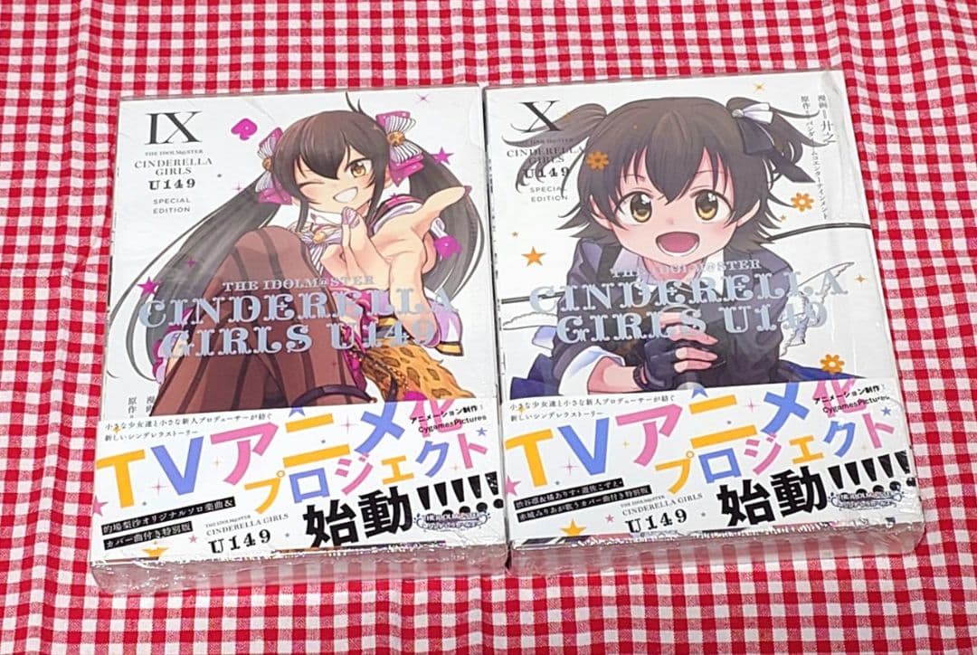 アイドルマスター　シンデレラガールズ　U149　特装版　1～10巻セット