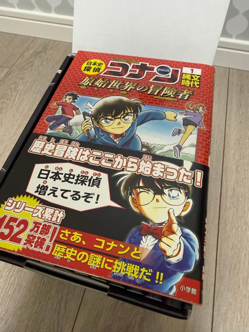 新品　日本史探偵　名探偵コナン 12巻セット