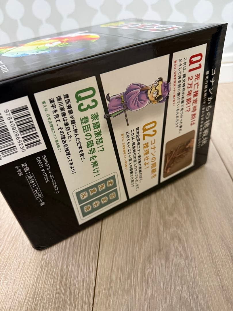 新品　日本史探偵　名探偵コナン 12巻セット