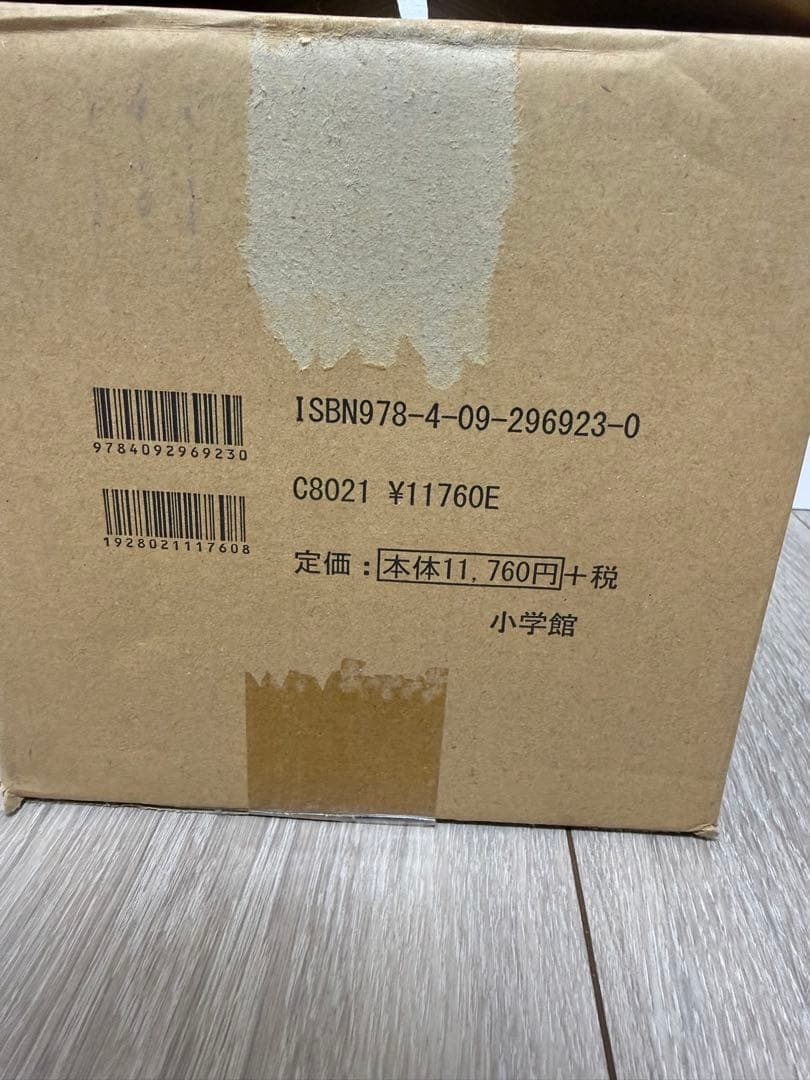 新品　日本史探偵　名探偵コナン 12巻セット