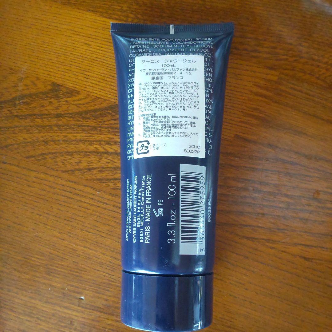 KOUROS シャワージェル ヘア＆ボディウォッシュ イヴ・サンローラン