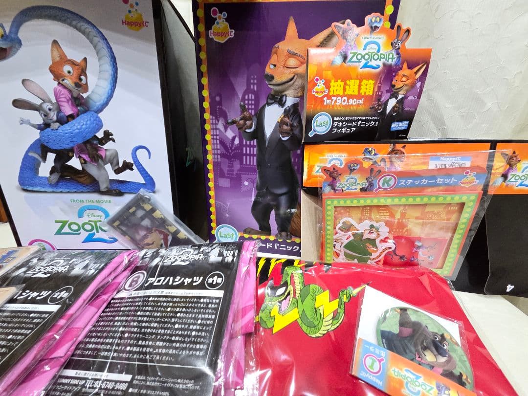 ズートピア2 　一番くじ　まとめ売り　新品未開封