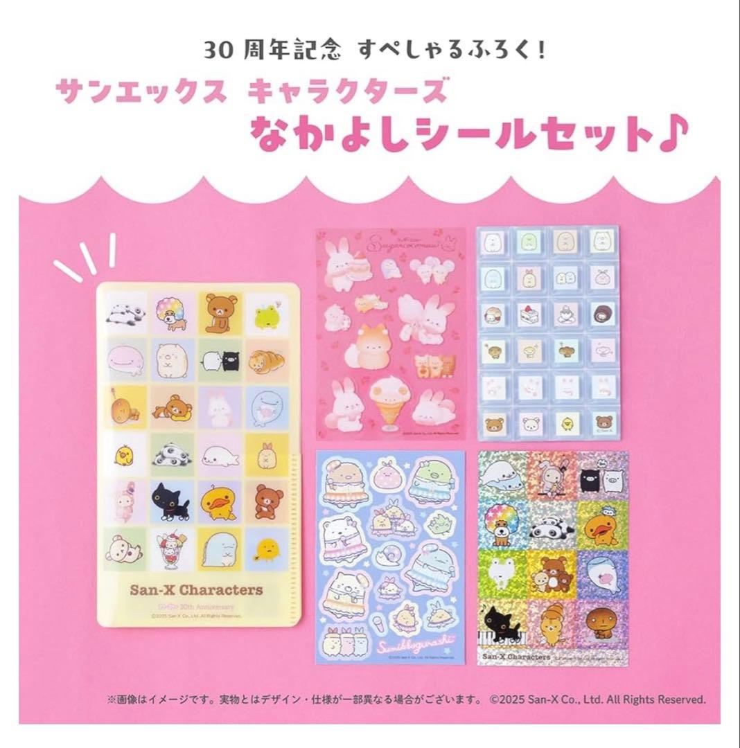 ね〜ね〜　2025年　夏号　ねーねー