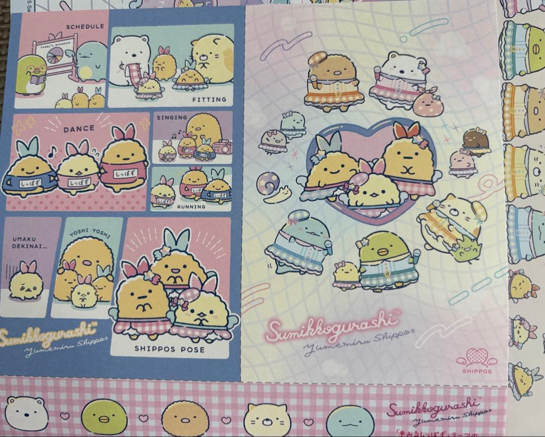 ね〜ね〜　2025年　夏号　ねーねー