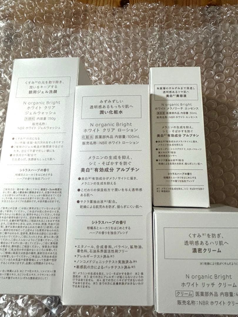 Nオーガニック ホワイトクリア4点セット