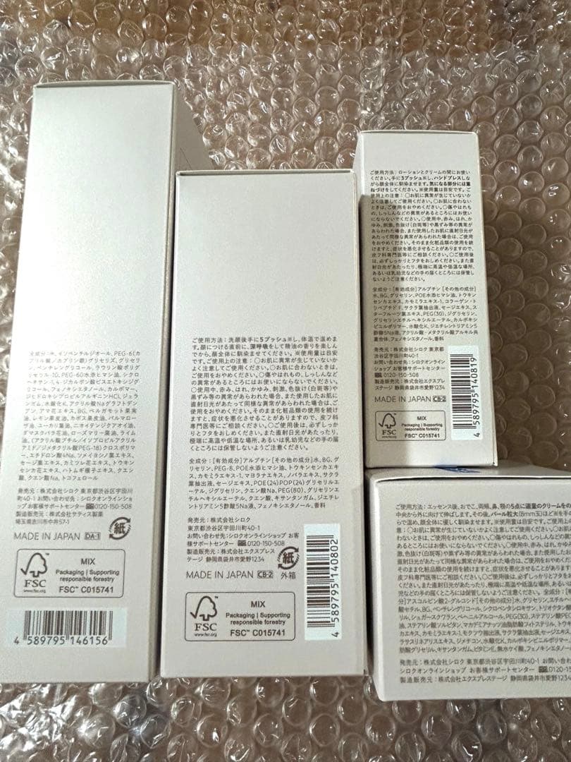 Nオーガニック ホワイトクリア4点セット