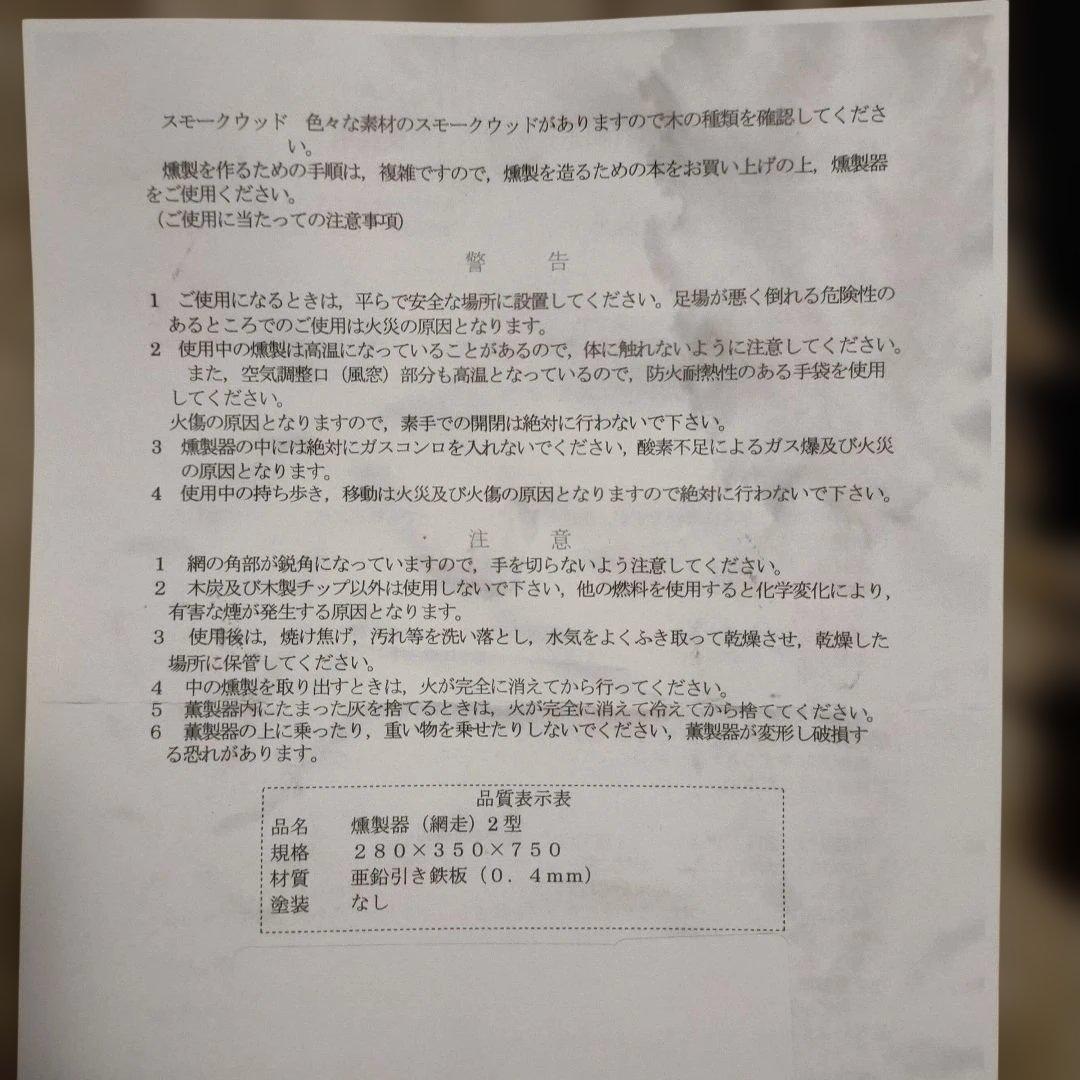 【新品・未使用!!】亜鉛引き鉄板　燻製器　ドア3つ　4段棚