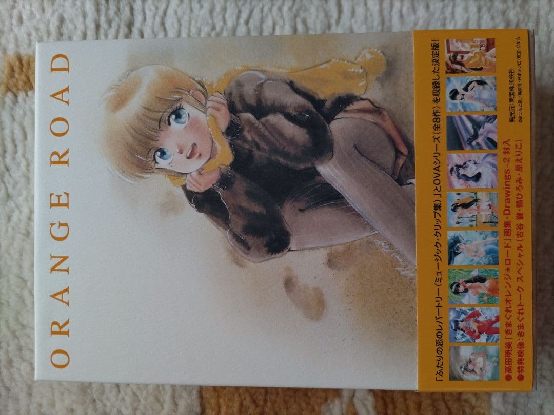 気まぐれオレンジロードTheO.V.A.DVD−BOX（3枚組）