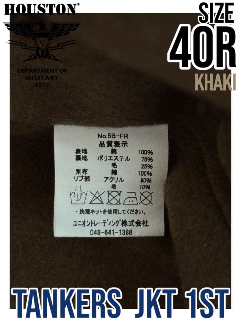 ヒューストン タンカースジャケット 初期型レプリカ カーキ サイズ40R