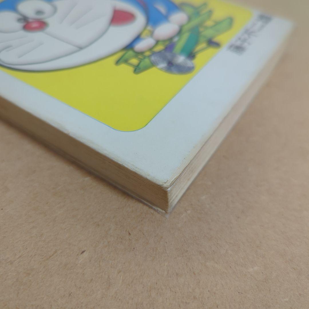 初版　てんとう虫コミックスドラえもん第12巻 藤子不二雄　藤子・F・不二雄