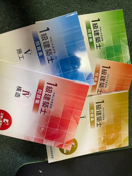 令和4年度版　一級建築士　総合資格