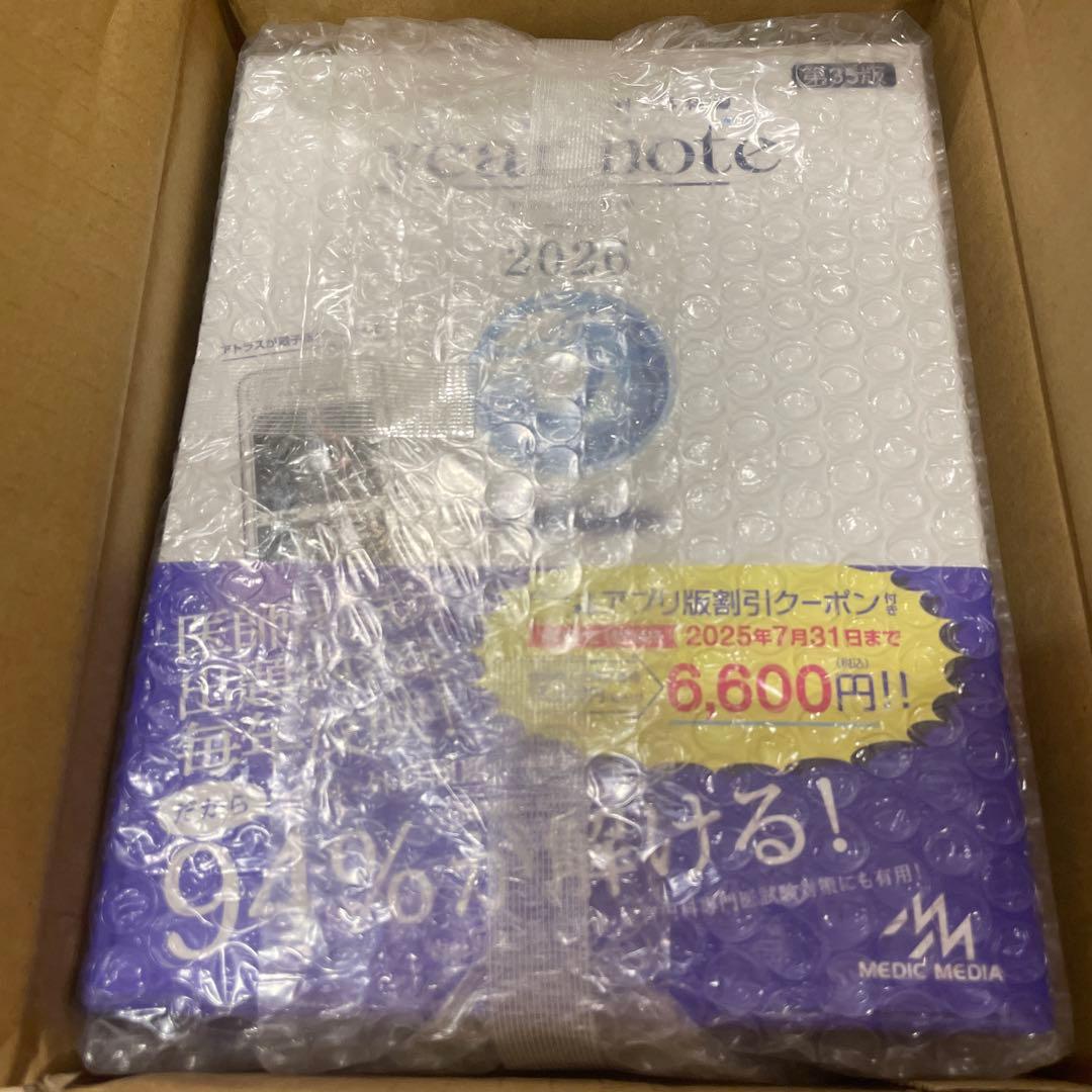 year note 内科・外科編 2026 イヤーノート　書籍のみ