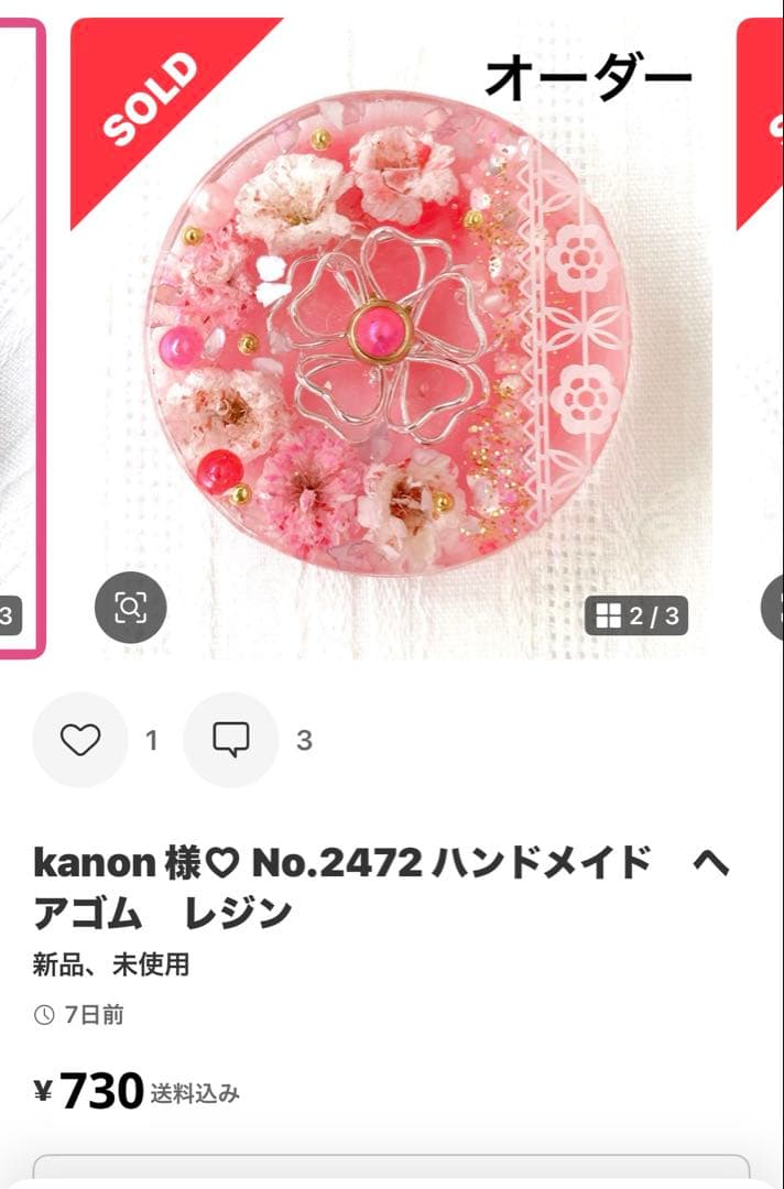 メグえもん様♡ No.2481ハンドメイド　ヘアゴム　レジン