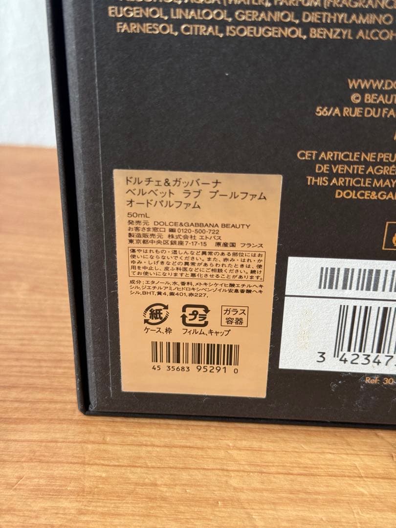 【お値引き不可！】ドルチェ＆ガッバーナ ベルベット ラブ プールファム オードパ