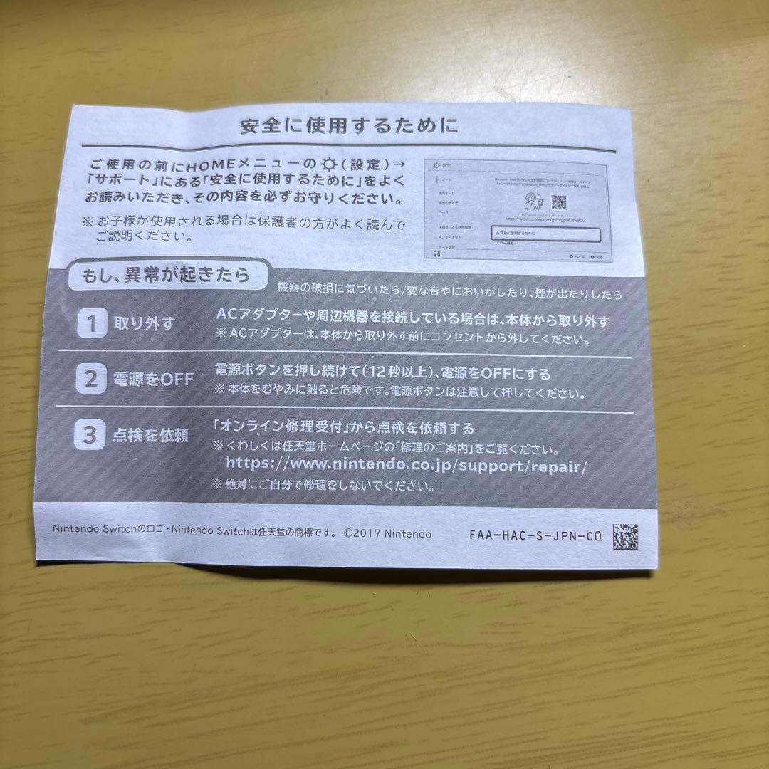 Nintendo Switch Lite 青色 本体　使用期間数日