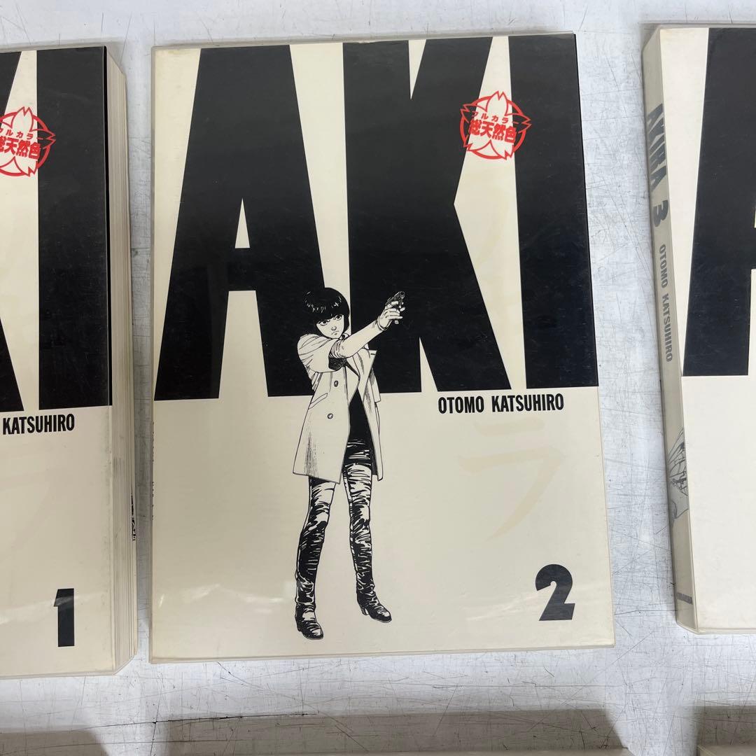 AKIRA 総天然色 全6巻 セット 大友克洋