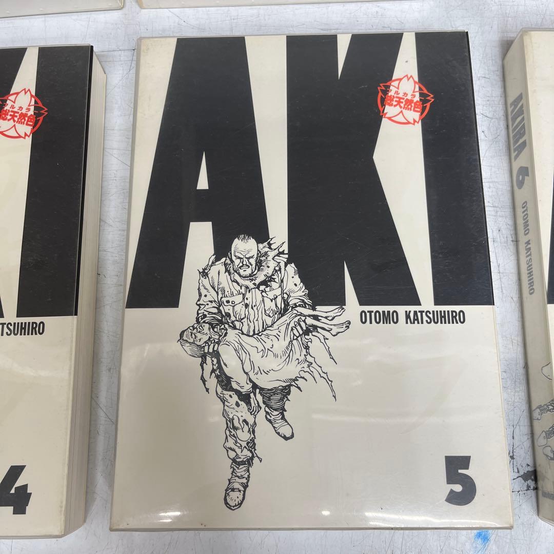 AKIRA 総天然色 全6巻 セット 大友克洋