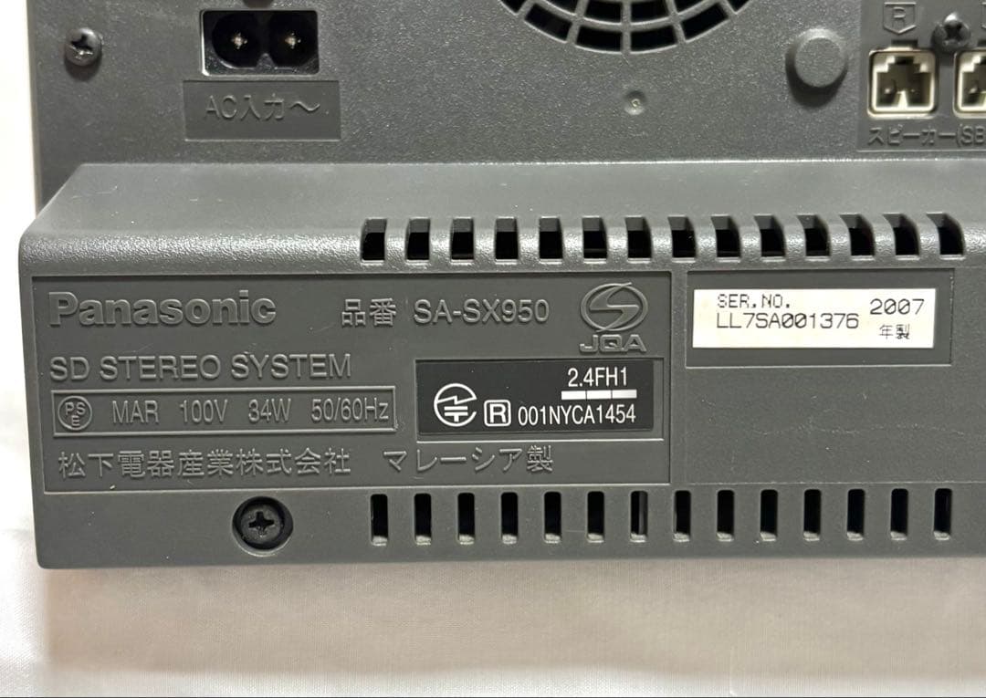 Panasonic HDD/CD/SD/iPodコンポ SC-SX950