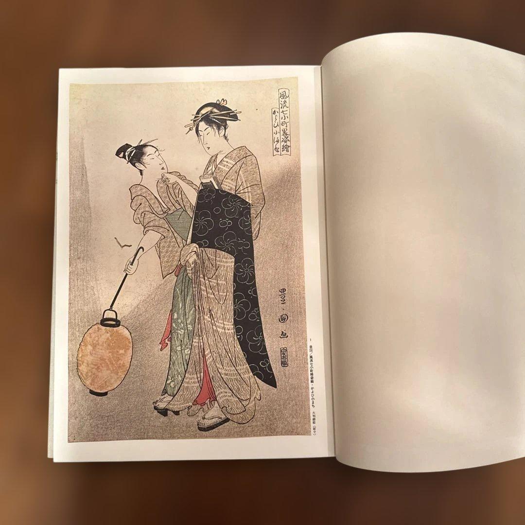 浮世絵大系　集英社　全17巻