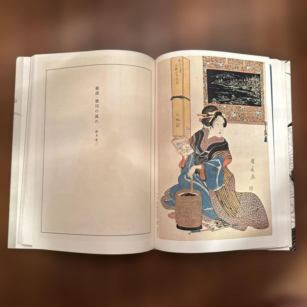 浮世絵大系　集英社　全17巻