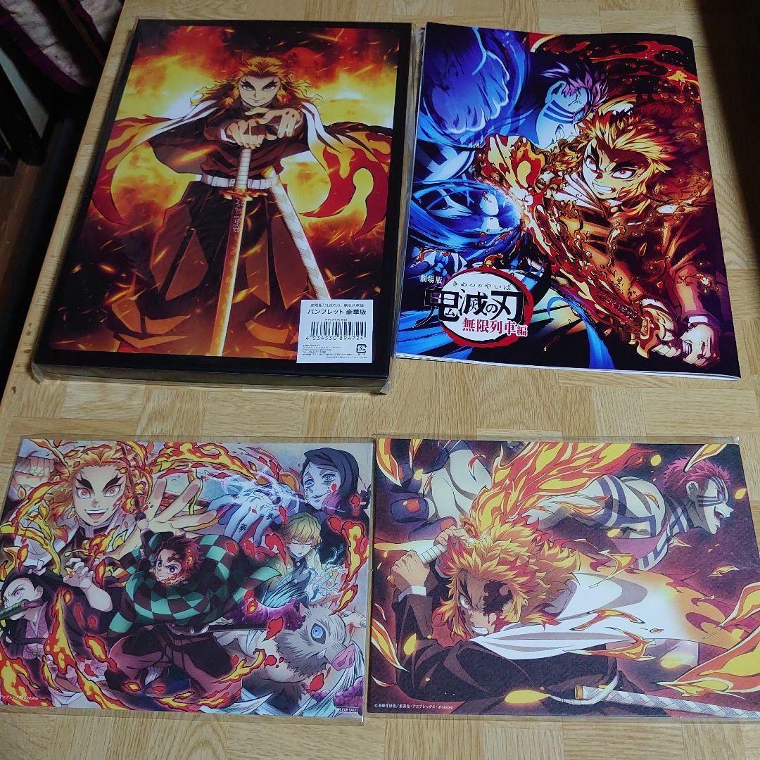 （全巻初版帯付き）鬼滅の刃　全巻＋関連本、関連物