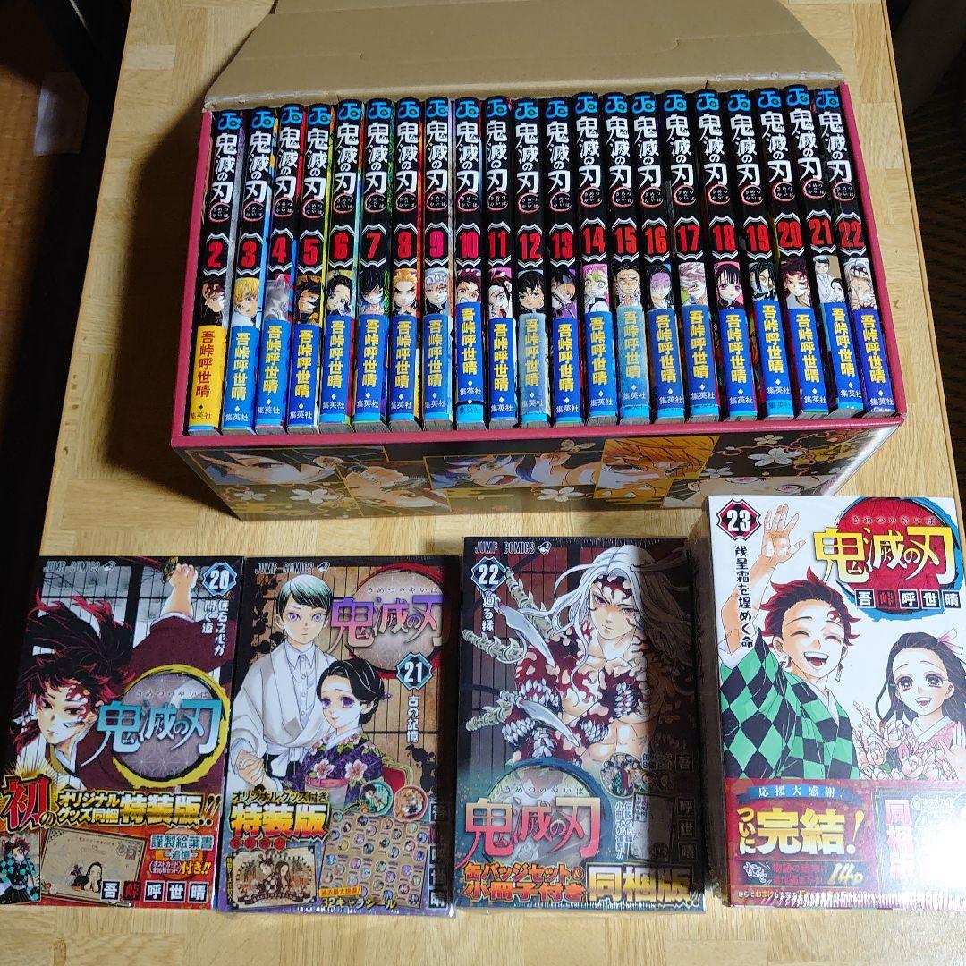 （全巻初版帯付き）鬼滅の刃　全巻＋関連本、関連物