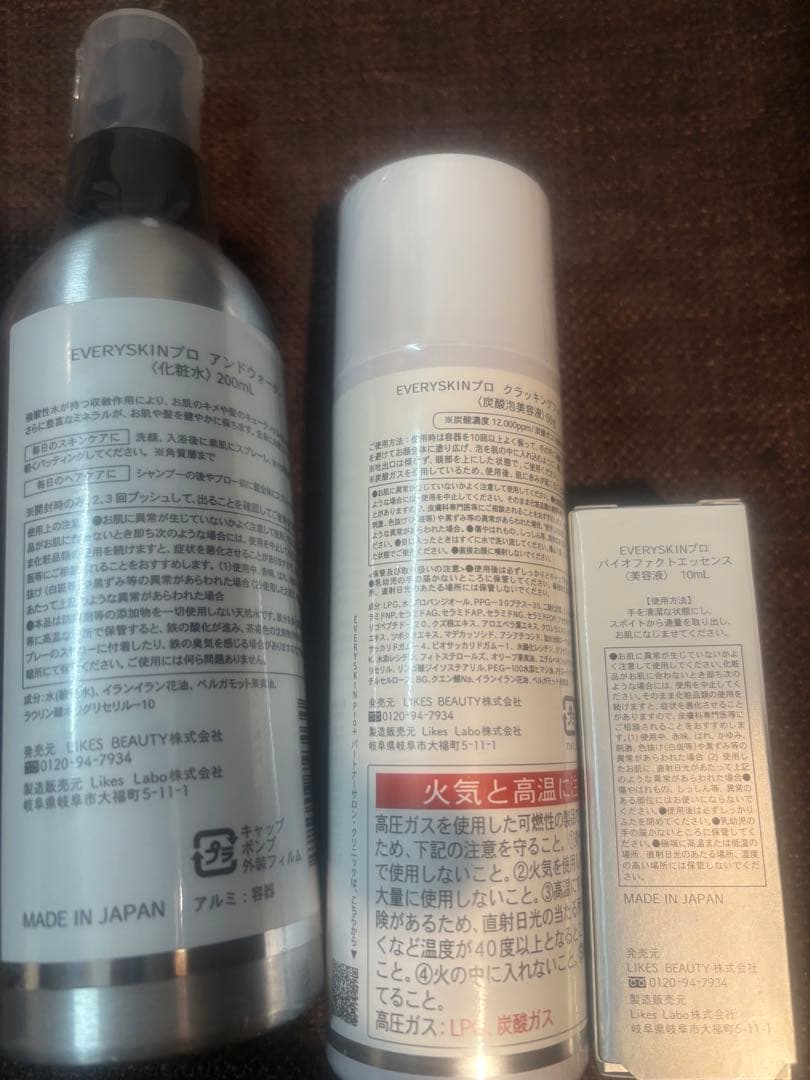 EVERYSKIN Pro+ クラッキングフォーム　バイオ美容液　日本製