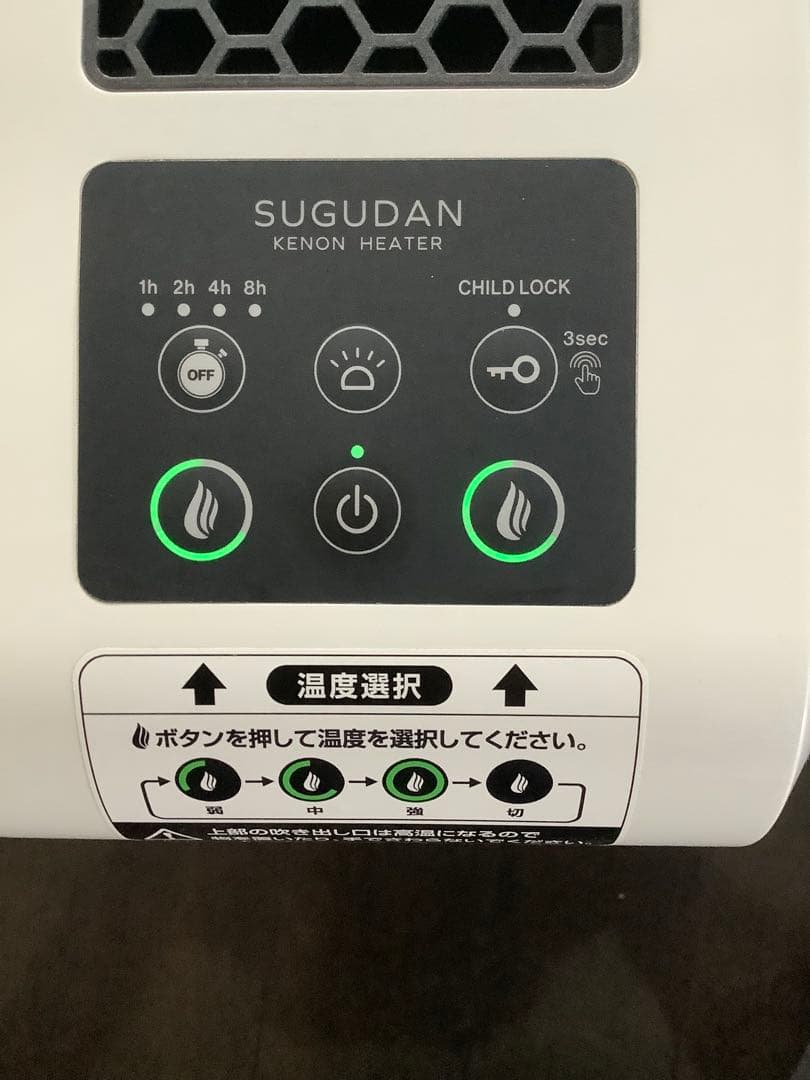 【スグダン】　SUGUDAN KENON HEATER スタンド型電気ヒーター