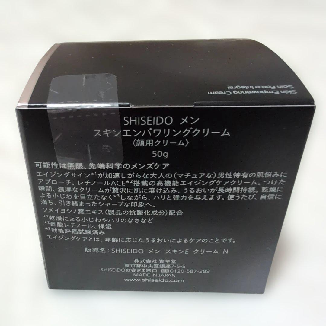 ♥SHISEIDO MEN スキンエンパワリングクリーム 50g