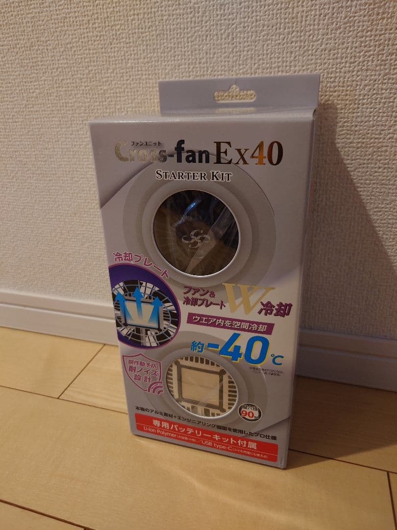 Cross-fan Ex40 スターターキット　2L