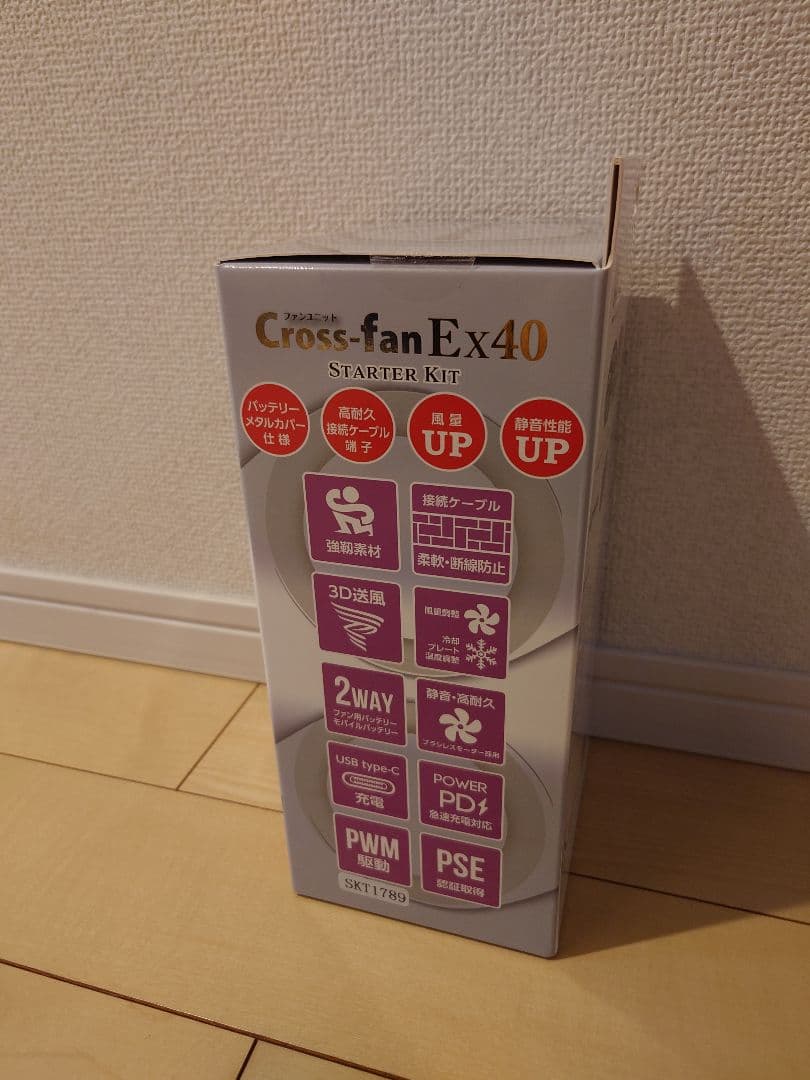 Cross-fan Ex40 スターターキット　2L