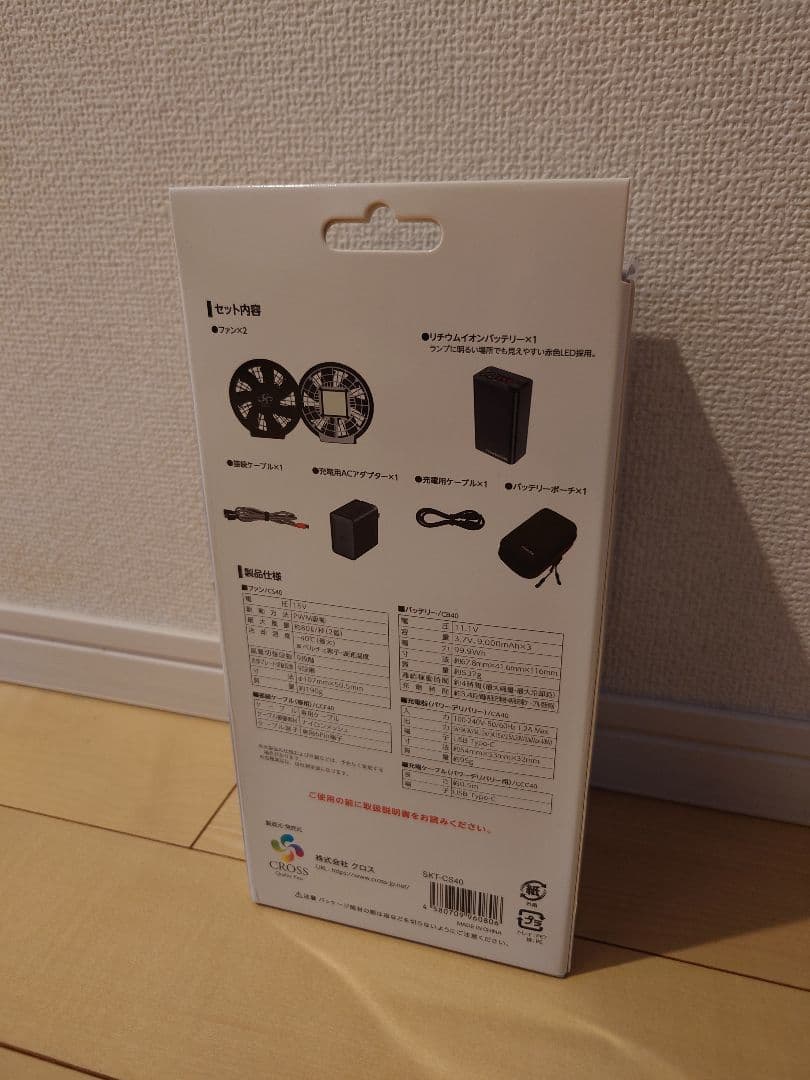 Cross-fan Ex40 スターターキット　2L