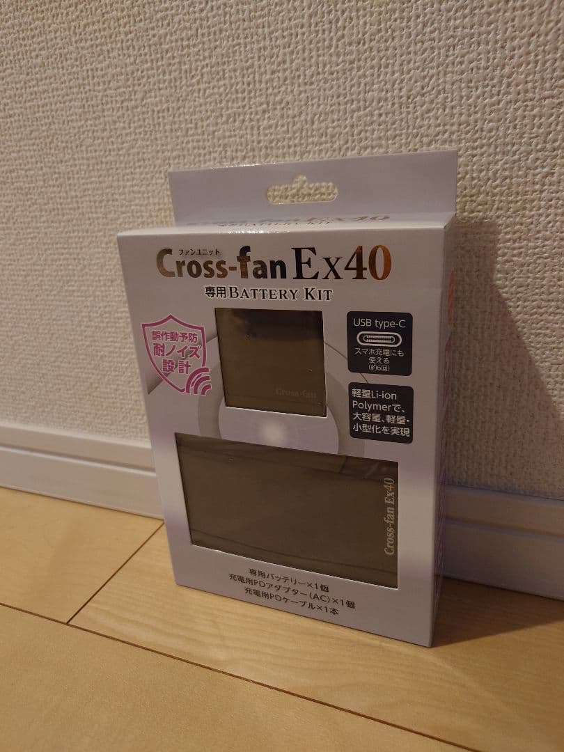 Cross-fan Ex40 スターターキット　2L