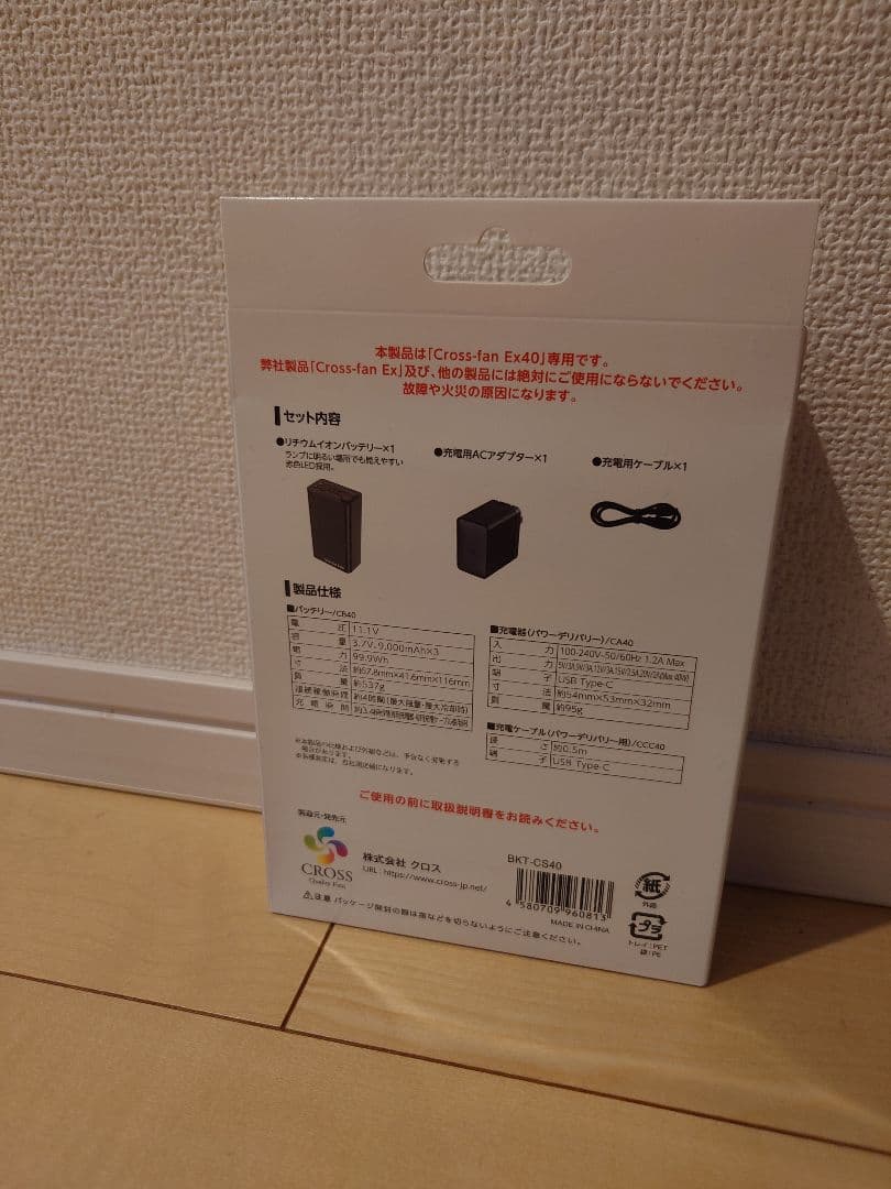 Cross-fan Ex40 スターターキット　2L