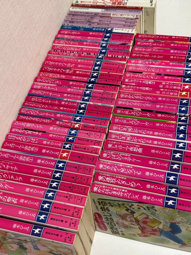 藤本ひとみ | 文庫本 (マリナシリーズ等) 56冊